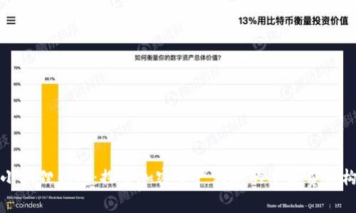 小狐狸钱包：探索加密资产转账的手续费结构